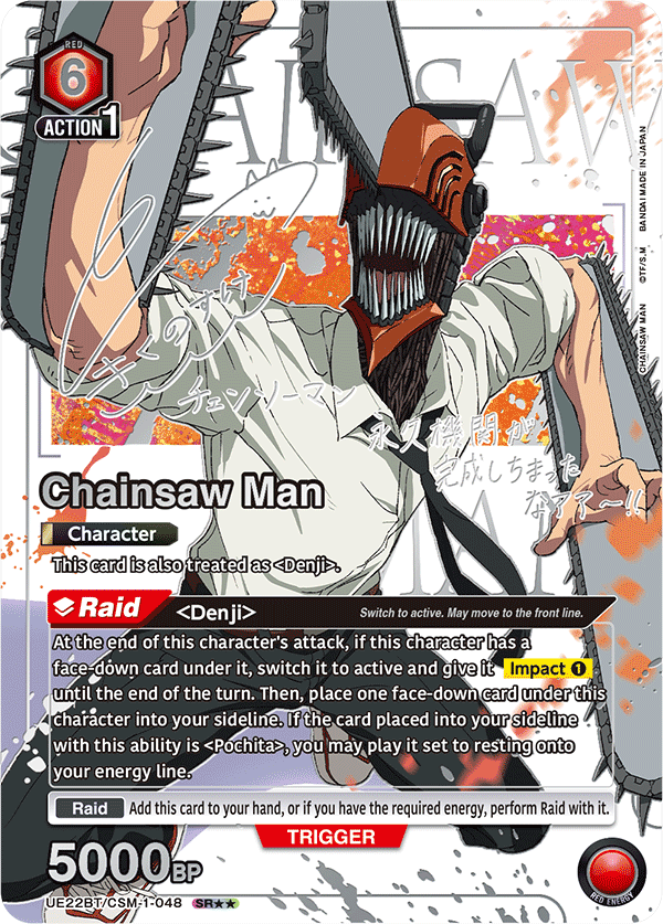 UNION ARENA BOOSTER PACK CHAINSAW MAN [UE22BT] − PRODUCTS｜UNION