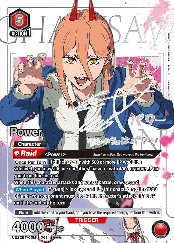 UNION ARENA BOOSTER PACK CHAINSAW MAN [UE22BT] − PRODUCTS｜UNION