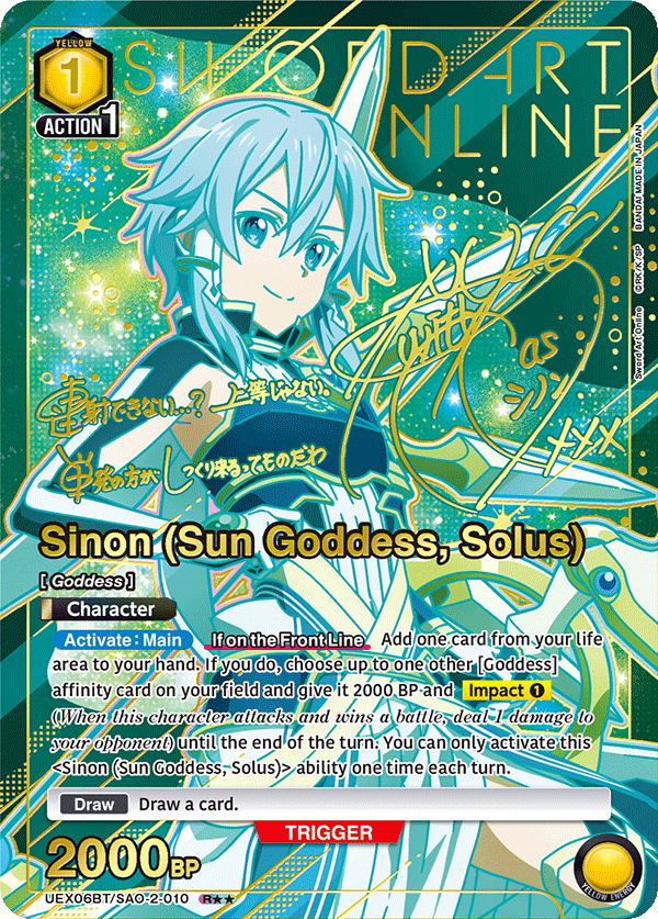 UNION ARENA BOOSTER PACK Sword Art Online Vol.2 [UEX06BT