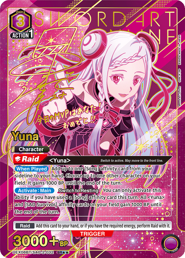 UNION ARENA BOOSTER PACK Sword Art Online Vol.2 [UEX06BT