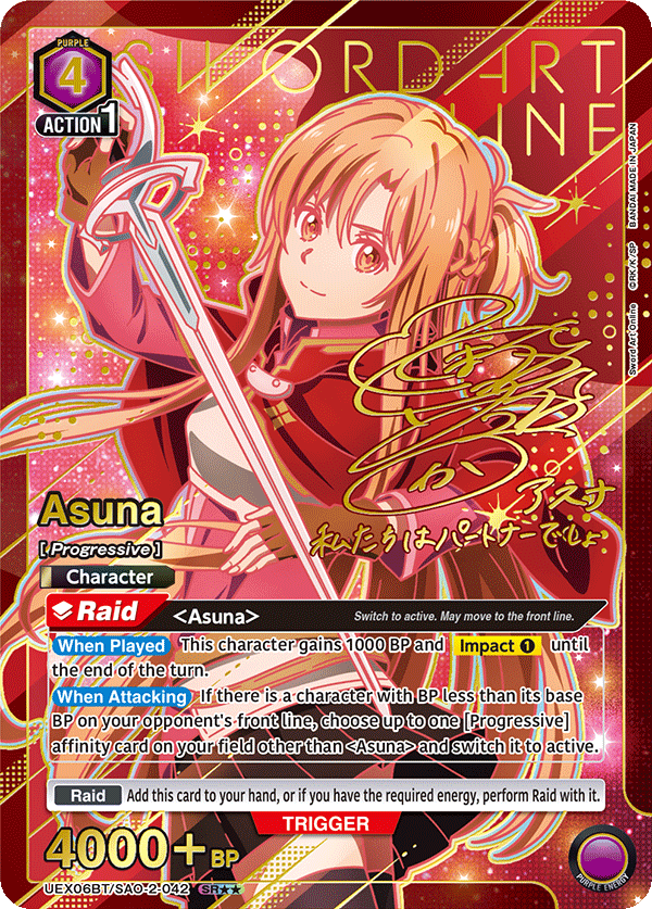 UNION ARENA BOOSTER PACK Sword Art Online Vol.2 [UEX06BT