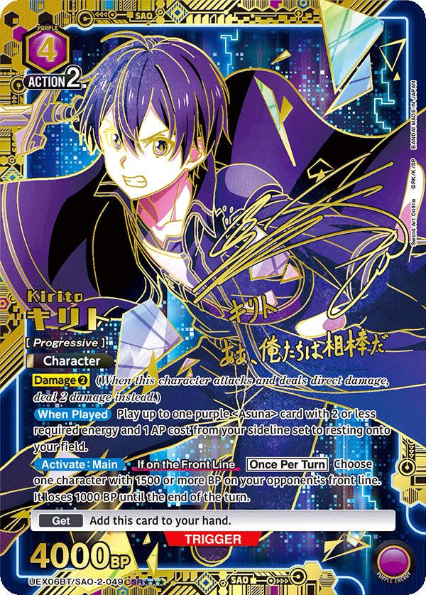 UNION ARENA BOOSTER PACK Sword Art Online Vol.2 [UEX06BT