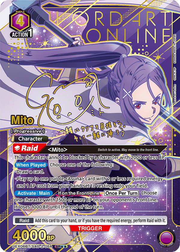 UNION ARENA BOOSTER PACK Sword Art Online Vol.2 [UEX06BT