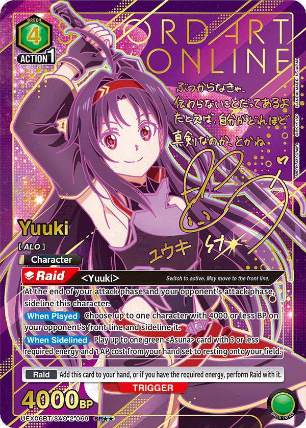 UNION ARENA BOOSTER PACK Sword Art Online Vol.2 [UEX06BT