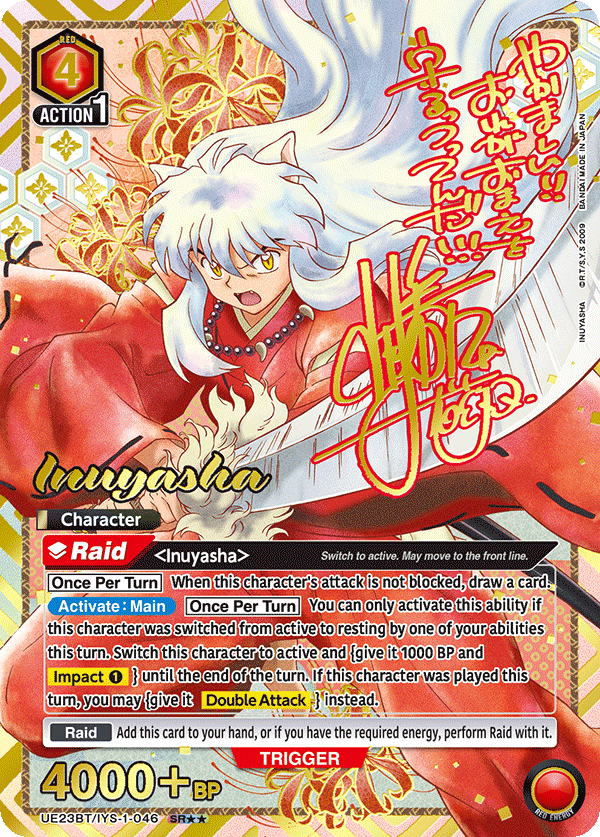 UE23BT/IYS-1-046