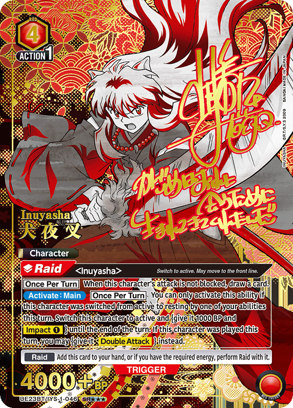 UE23BT/IYS-1-046