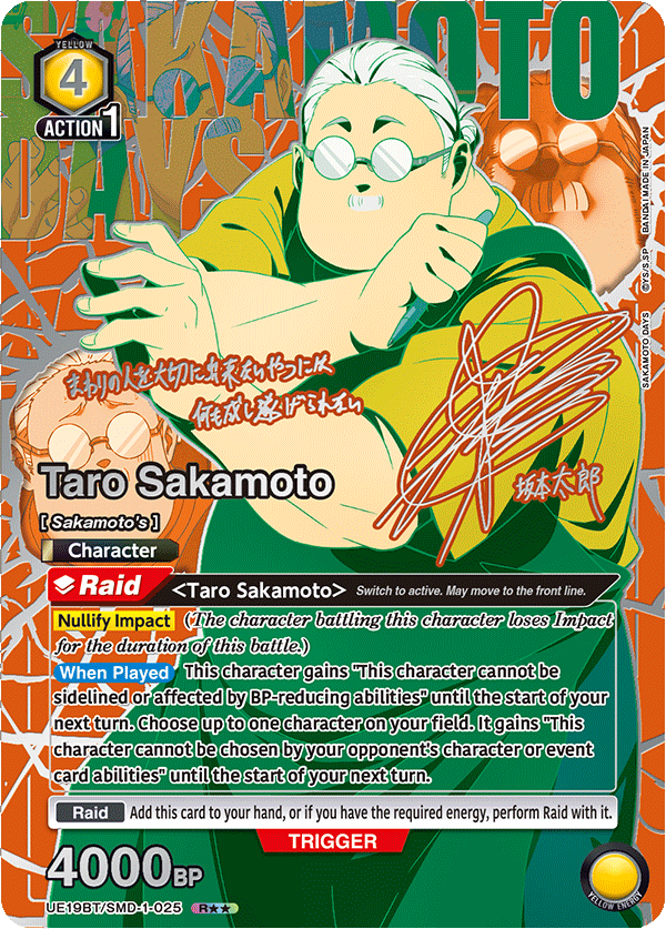UNION ARENA BOOSTER PACK SAKAMOTO DAYS [UE19BT] − PRODUCTS｜UNION