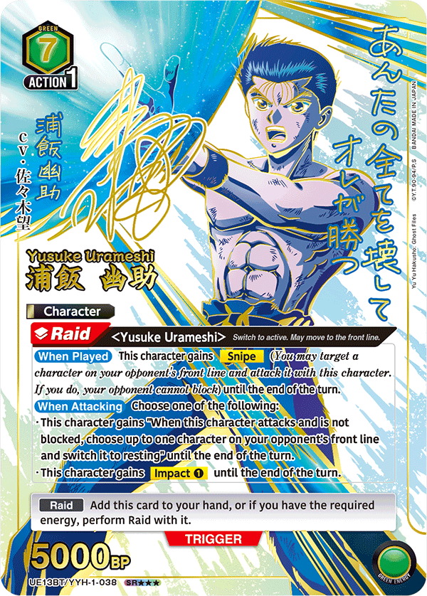 BANDAI UNION ARENA 幽☆遊☆白書 2BOX 91yJgDi7_YL.