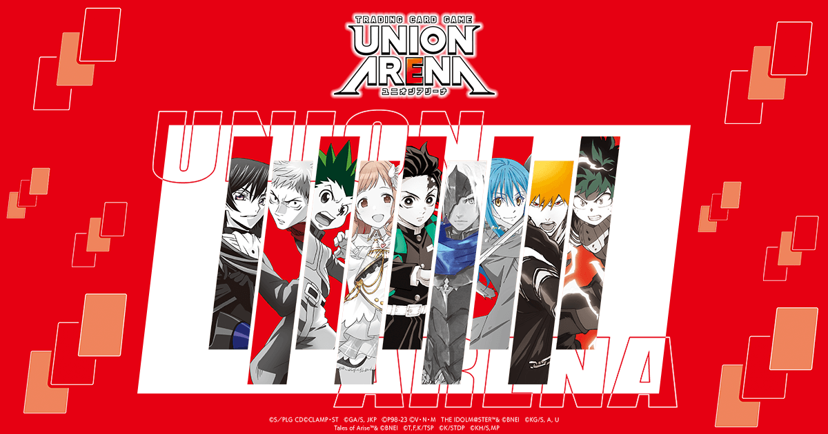 UNION ARENA ブースターパック 呪術廻戦 Vol.2 【EX04BT】 − 商品情報