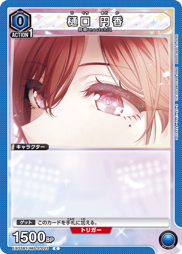 EX03BT/IMS-2-023 樋口圆香