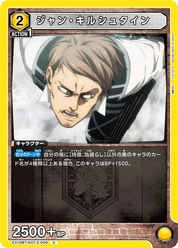 EX10BT/AOT-2-006 約翰・基爾休坦