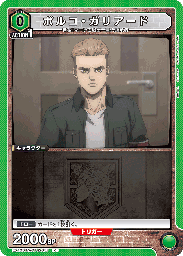 EX10BT/AOT-2-057 波爾克・賈利亞德