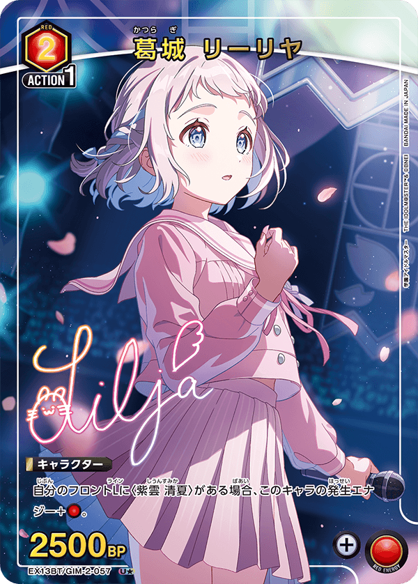 EX13BT/GIM-2-057 葛城莉莉亞