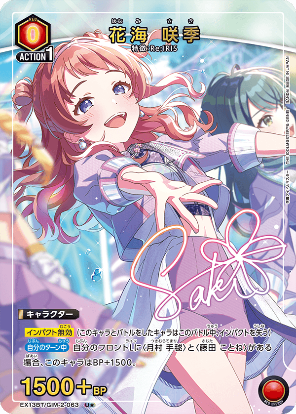 EX13BT/GIM-2-063 花海咲季