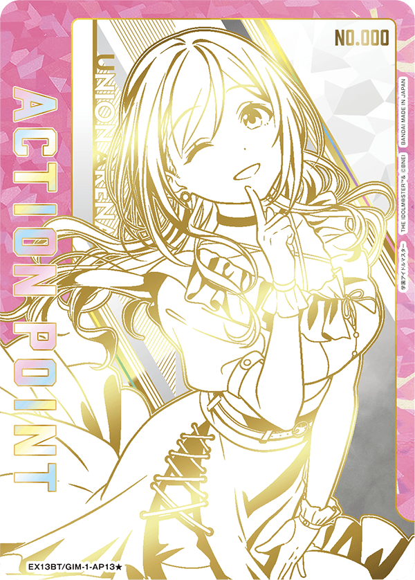 EX13BT/GIM-2-AP13 行動值卡(學園偶像大師)