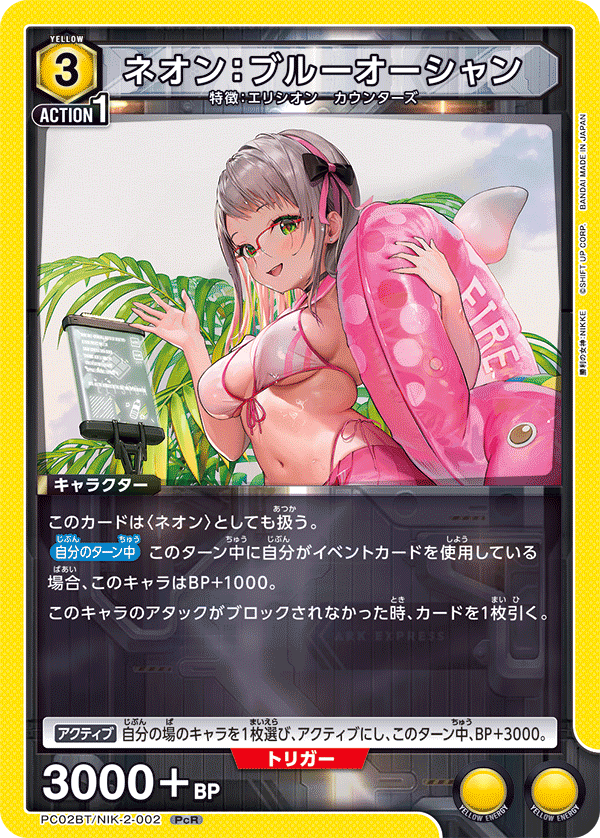 PC02BT/NIK-2-002 尼恩：藍色海洋