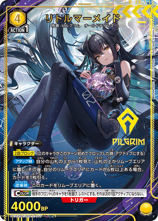 PC02BT/NIK-2-017 小美人魚