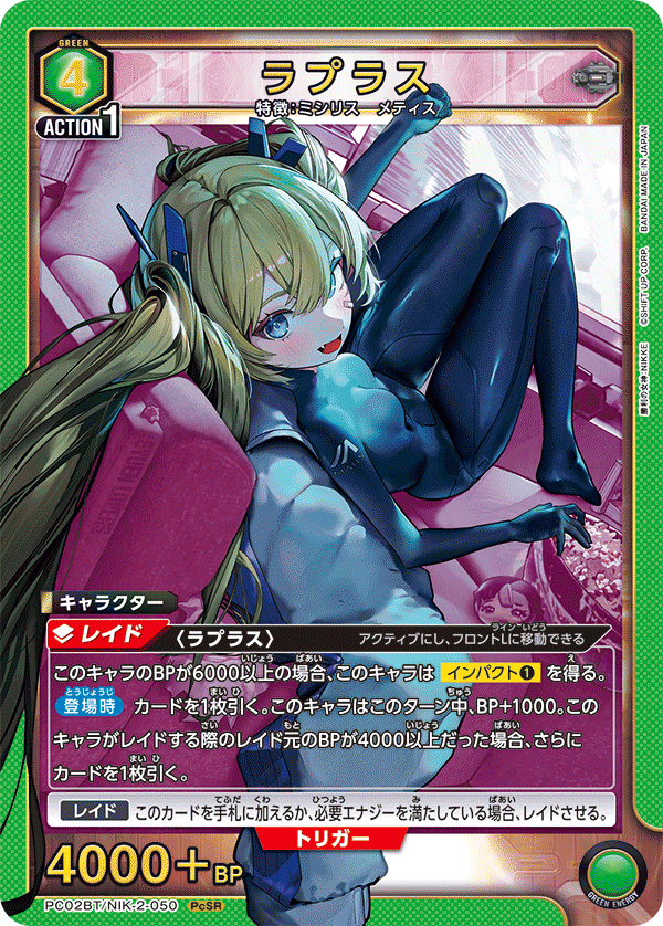 PC02BT/NIK-2-050 拉普拉斯