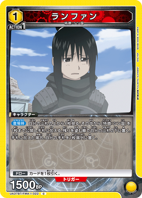 UA37BT/FMA-1-022 蘭芳