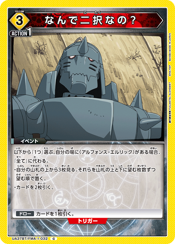 UA37BT/FMA-1-032 為什麼是二選一？