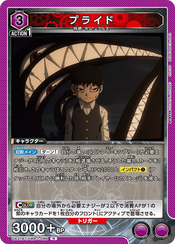 UA37BT/FMA-1-086 普萊德