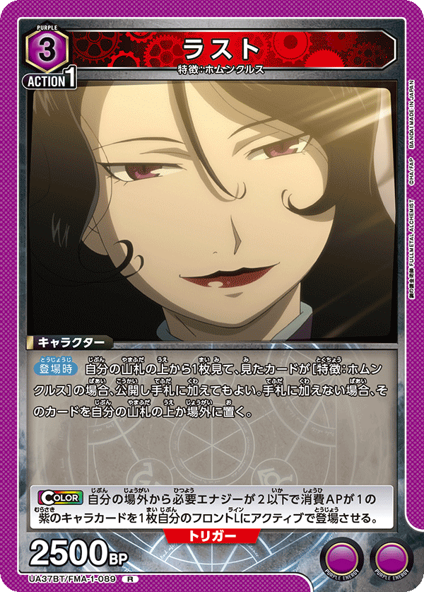 UA37BT/FMA-1-089 拉斯多