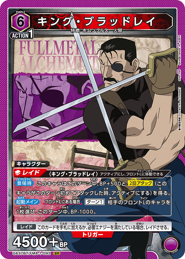 UA37BT/FMA-1-093 金格・布拉德雷