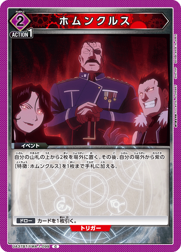 UA37BT/FMA-1-099 人造人