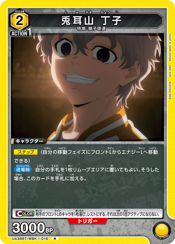 UA38BT/WBK-1-016 兔耳山丁子