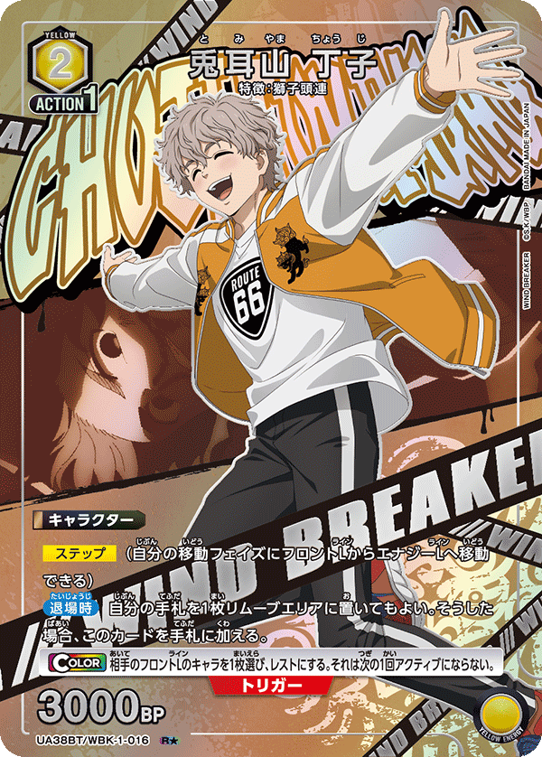 UA38BT/WBK-1-016 兔耳山丁子