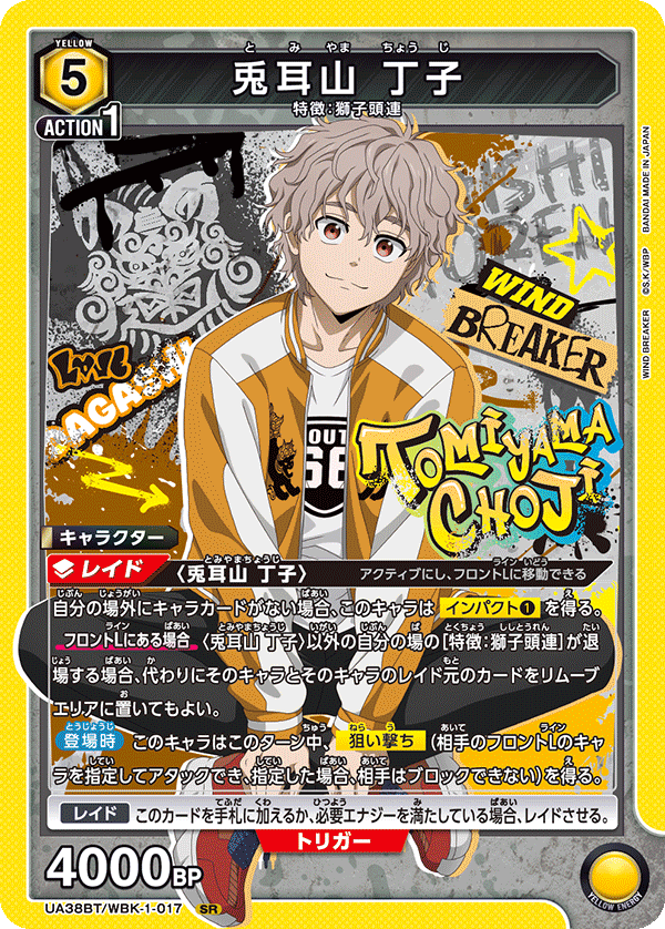 UA38BT/WBK-1-017 兔耳山丁子