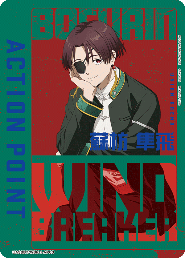 UA38BT/WBK-1-AP03 行動值卡(WIND BREAKER—防風少年—)