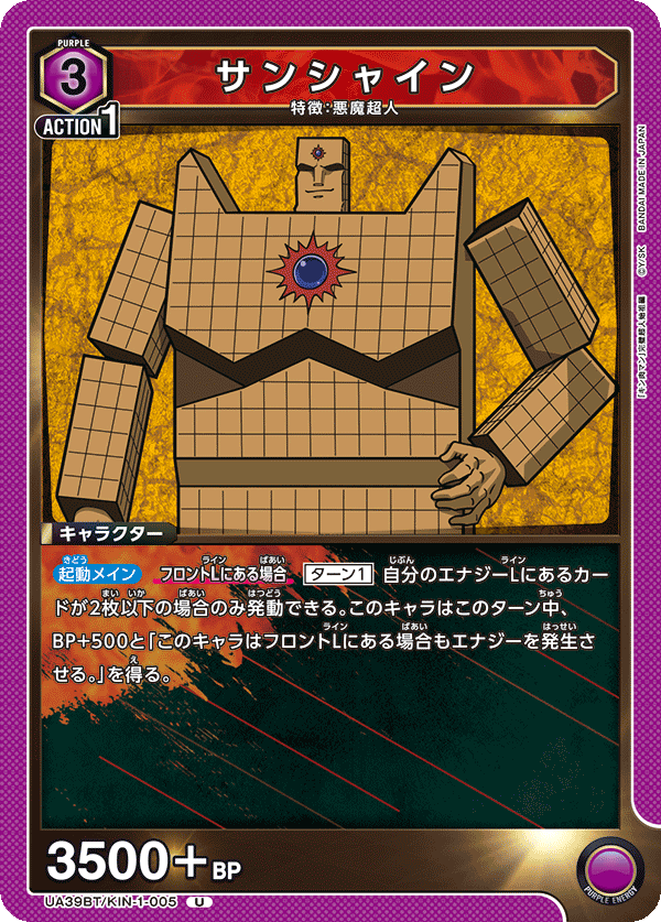 UA39BT/KIN-1-005 陽光人