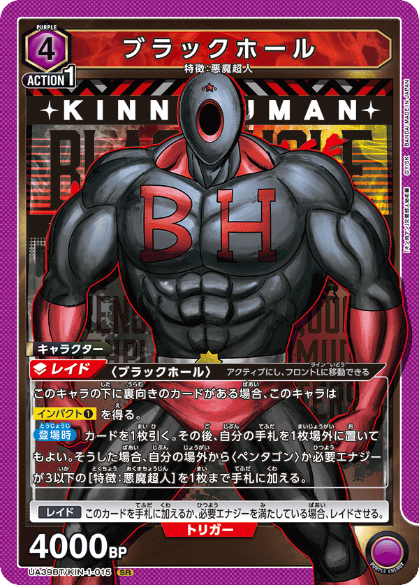 UA39BT/KIN-1-015 黑洞