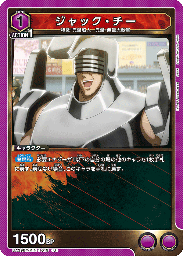 UA39BT/KIN-1-019 傑克・齊