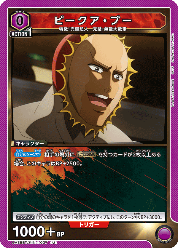 UA39BT/KIN-1-027 躲貓貓