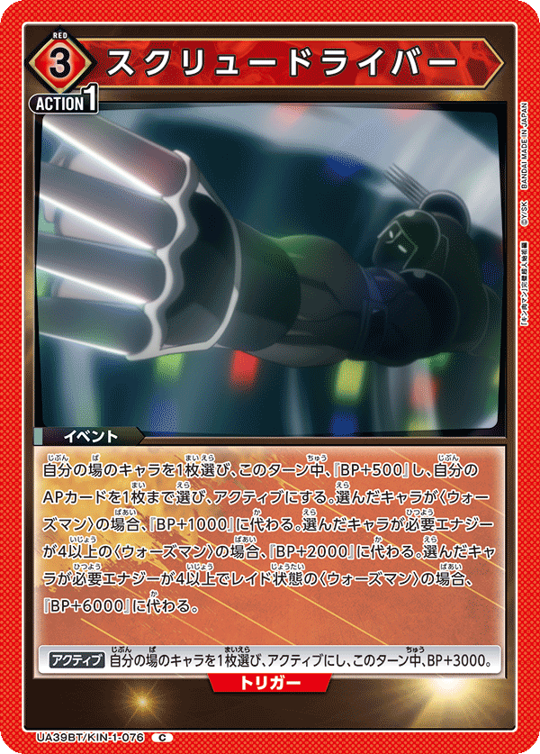 UA39BT/KIN-1-076 螺旋起子