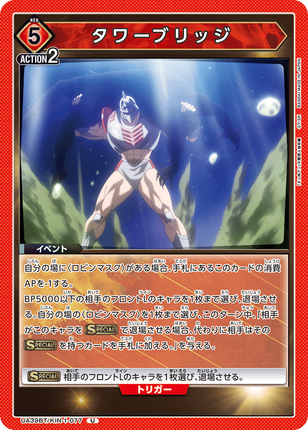 UA39BT/KIN-1-077 倫敦鐵橋