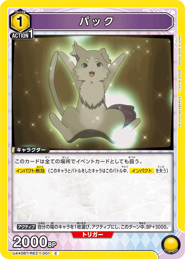 UA40BT/REZ-1-001 帕克