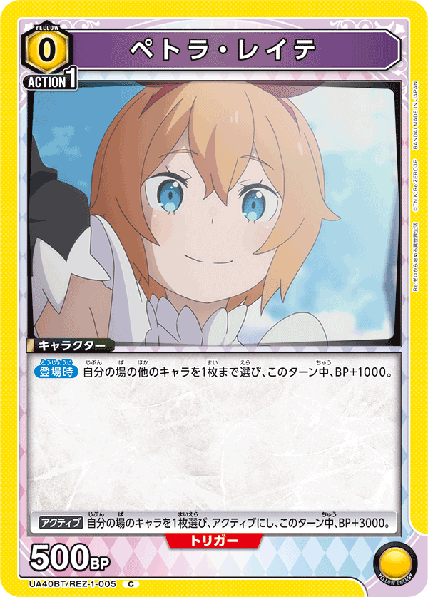 UA40BT/REZ-1-005 佩特拉・萊特