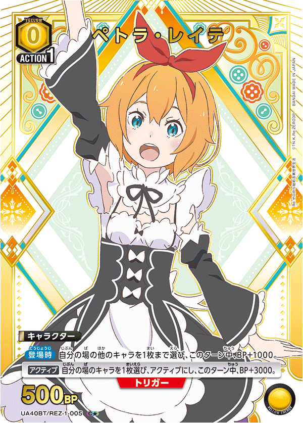 UA40BT/REZ-1-005 佩特拉・萊特