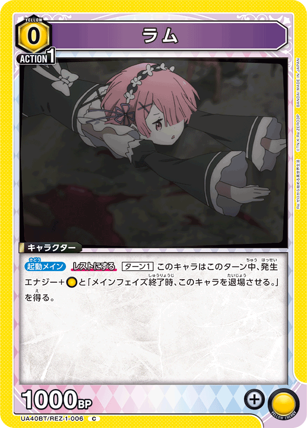 UA40BT/REZ-1-006 拉姆