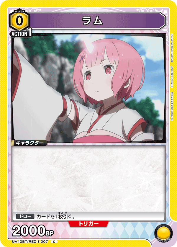 UA40BT/REZ-1-007 拉姆