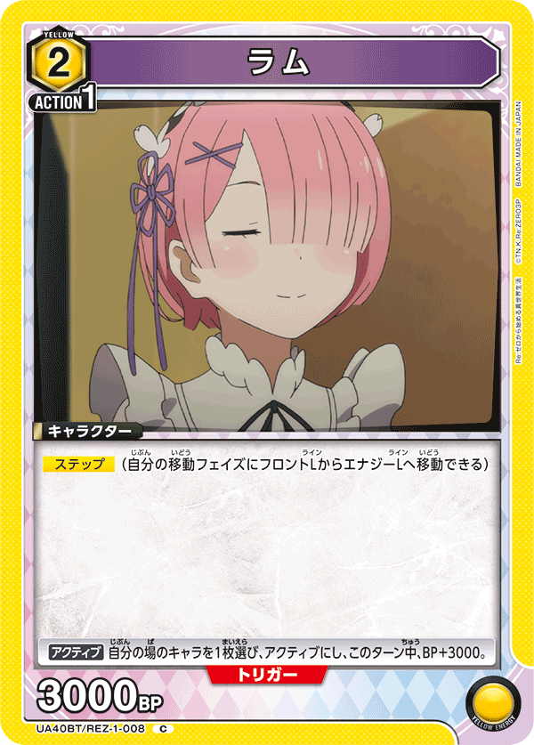 UA40BT/REZ-1-008 拉姆