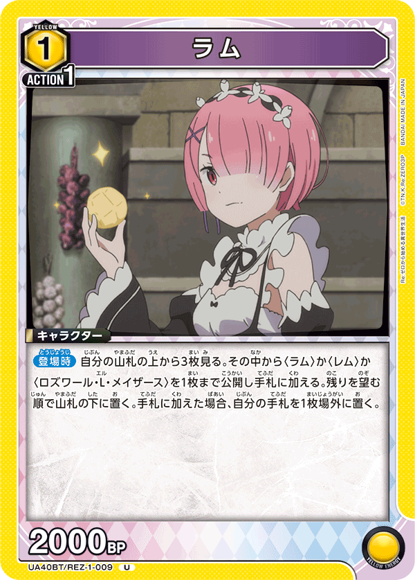 UA40BT/REZ-1-009 拉姆