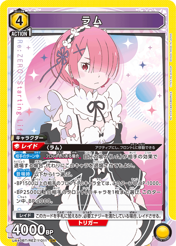 UA40BT/REZ-1-011 拉姆