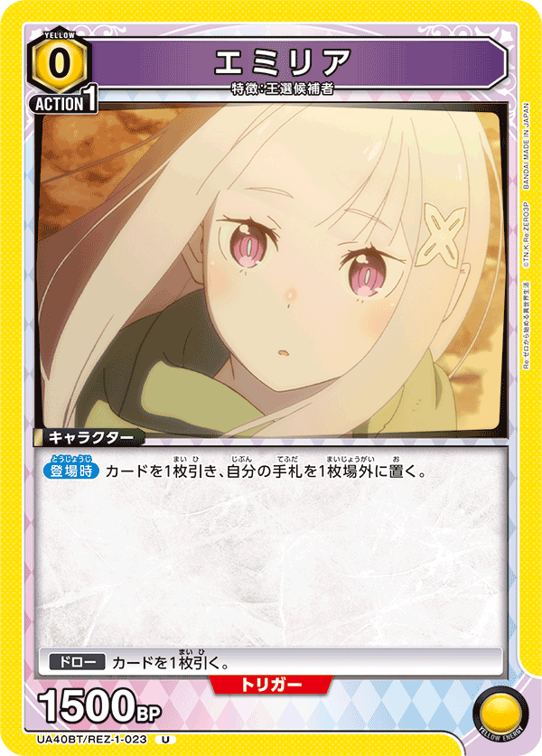 UA40BT/REZ-1-023 愛蜜莉雅