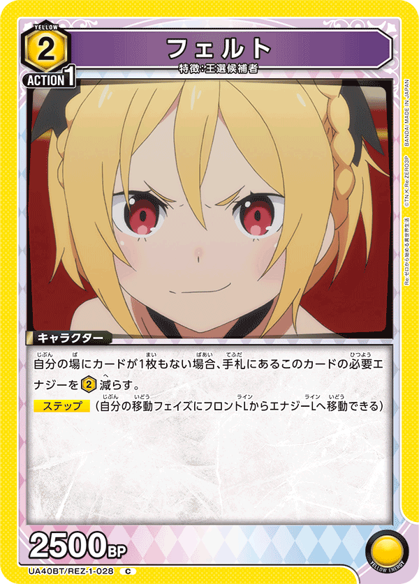 UA40BT/REZ-1-028 菲魯特