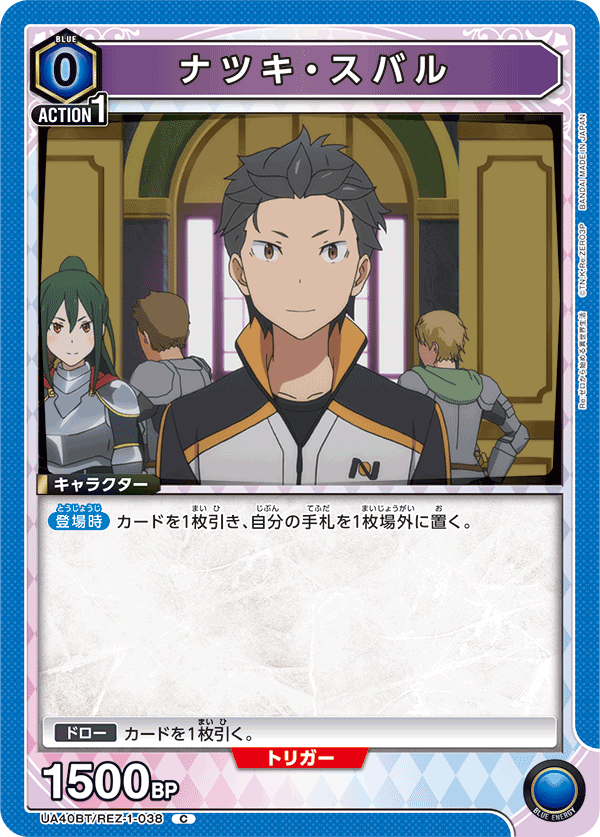 UA40BT/REZ-1-038 菜月昴