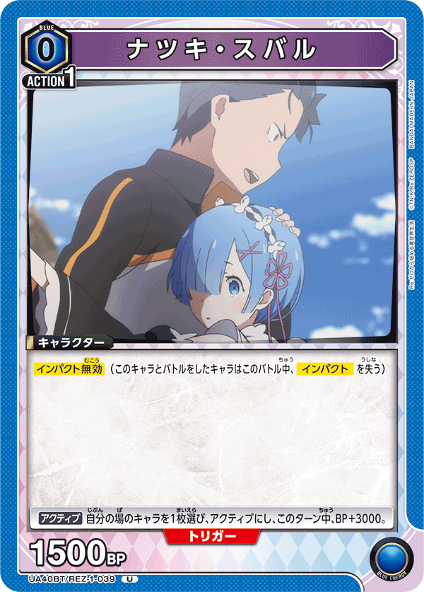 UA40BT/REZ-1-039 菜月昴